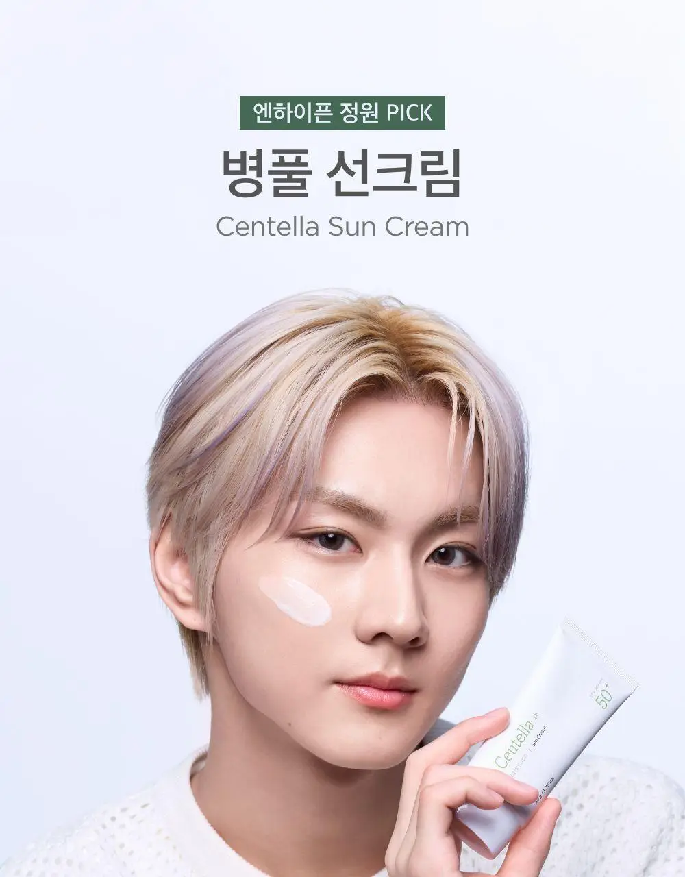 [단독기획] 믹순 병풀 선크림 50g 기획 (+5ml*2 추가 증정) 상세페이지 1